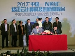 合作共赢 解析中国电信企业移动化策略