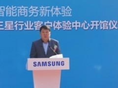 三星商用行业客户体验中心上海揭幕