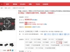 华硕圣骑士GTX770显卡京东仅售2899元