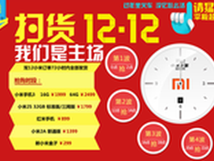 官网同价不用抢 小米3华强北1999元！