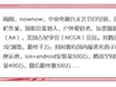 2014戴尔联手小女巫闹闹为你开运献礼