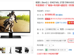 最潮流用户首选 明基GW2760HS售价1999