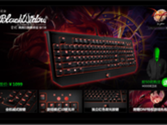 Razer黑寡妇DNF珍藏机械键盘天猫首发