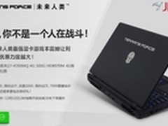 双12和未来人类并肩战斗 X611机皇预定
