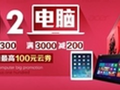 办公 家用 游戏 双12苏宁特价本帮你选