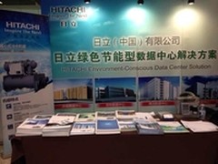 日立绿色高效制冷解决方案出席2013DCD