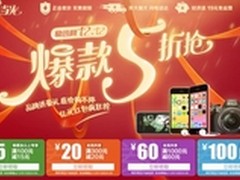 “易”马当先宏碁显示器双12创历史底价