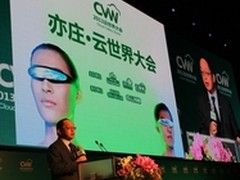 中国创新硅谷思潮云世界大会定义云时代