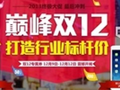 国美见证奇迹双12 iphone5S标杆价4899