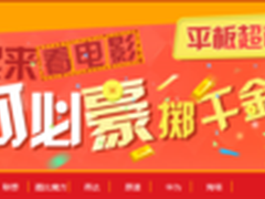 四核平板白菜价：华强北平板超市开业