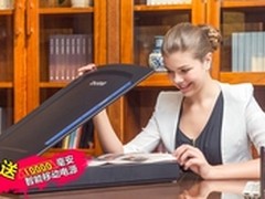 更高更快更专业明基扫描仪年终特惠