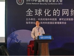网康CEO中国网络安全大会倡人民安全