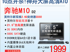 超值秒杀 神舟独显超级本双12爆3499