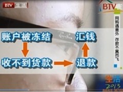 年底网购欺诈增加 百度杀毒精准防护