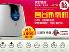 双节大促  氧生活OL-3京东仅售1699元