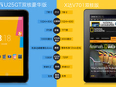 逆天神作 酷比魔方U25GT双核豪华版曝光