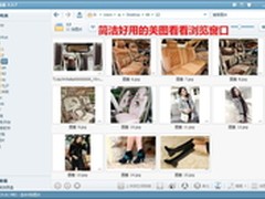 美图看看本地发微博 晒双十二秒杀战果