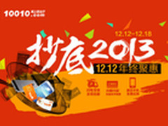 5折号卡超低价手机 广东联通双12大聚惠