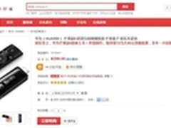 蓝牙遥控 华为芒果派II电视棒299元开卖