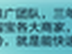 淘宝卖家御用推广入驻猪八戒网