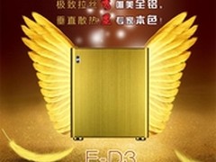 年终盛典 立人全铝机箱新品E-D3促销！