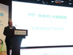 2013中关村大数据日：大数据驱动创新