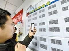 码上招聘，移动互联时代的重大商机