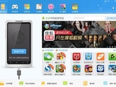 新增小说和壁纸 搜狗手机助手新版体验