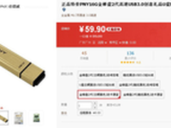 展露王者霸气 PNY二代金棒盘电商热销