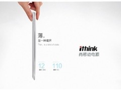 IthinK移动电源 为轻薄而生