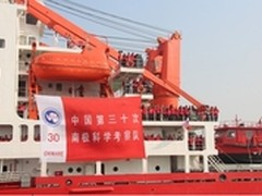 雪龙号将抵中山站  奥克斯等设备可更新