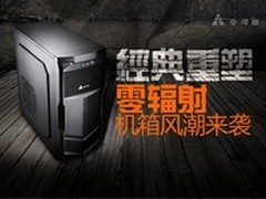 优质健康机箱热售109 金河田升华零辐射