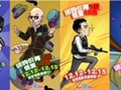 国美家电狂欢节过半 把消费者带回1987