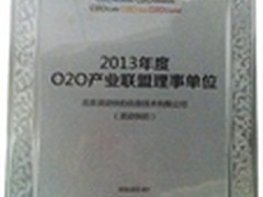 灵动快拍当选O2O产业联盟首批理事单位