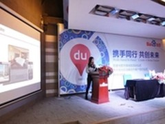百度地图签约无锡二泉网 成地产新宠儿