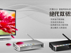 智能电视盒开博尔Q1 引领潮流风向标