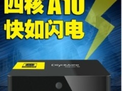 为速欲为四核播放器 迪优美特A10保定促