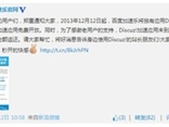 200万网站受益 百度加速乐的免费经