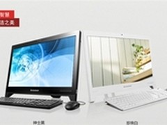 商务一体电脑 武汉联想C245报价2400