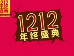 三九网年终盛典！1元拍卖，5折狂享！