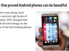 HTC One证明安卓手机也可以很美