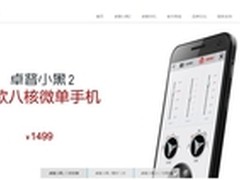 八核微单机价格公布 卓普小黑2仅1499元