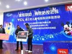 TCL迪士尼儿童电视爱眼再行动 