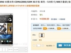 HTC One max电信双卡版震撼价4399元