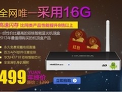 高配低价十五阿哥  海美迪Q15独霸江湖