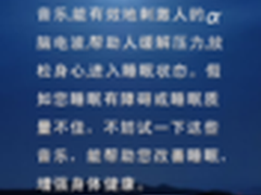 解决失眠 DOSS阿希莫2S睡眠助理详解