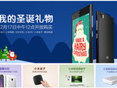 小米手机电源电视盒子今天中午12点开卖