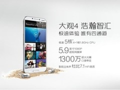 CoolHub显超凡实力酷派大观4配件放光芒