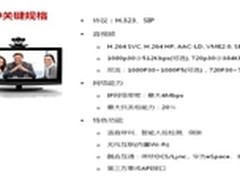 华为一体化高清视频会议终端TE30