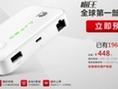 时尚新玩具 华为喵王3G路由器开放预约